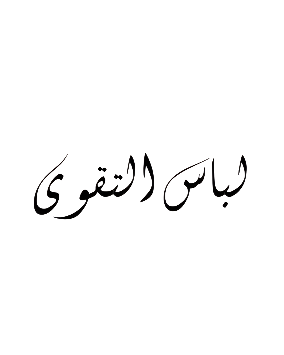 Libas At Taqwa